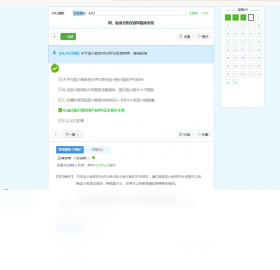 【2017版医学技师考试宝典】免费2017版医学技师考试宝典软件下载