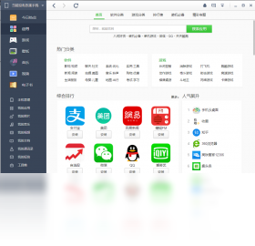 【乐助手】免费乐助手软件下载