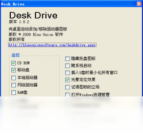 【Desk Drive】免费Desk Drive软件下载