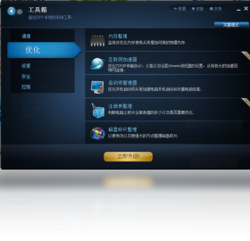 【Advanced SystemCare 5】免费Advanced SystemCare 5软件下载