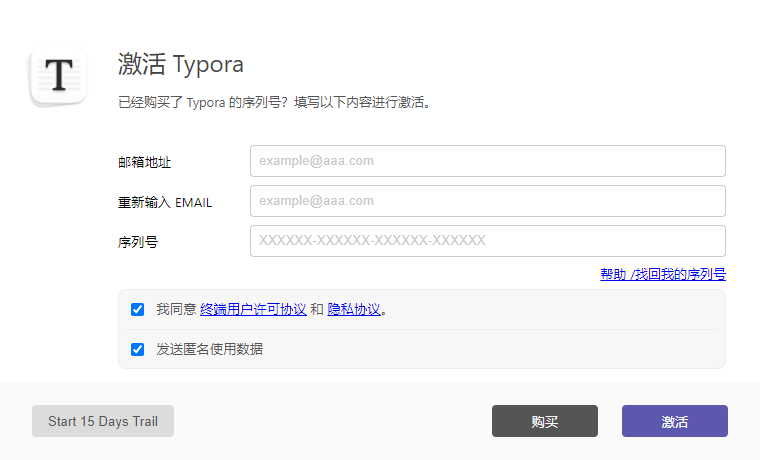 【Typora】免费Typora软件下载