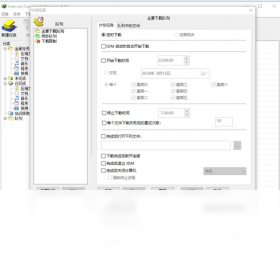 【Internet Download Manager】免费Internet Download Manager软件下载