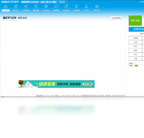 【2017版医学技师考试宝典】免费2017版医学技师考试宝典软件下载