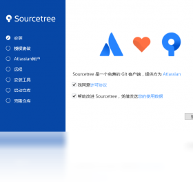 【SourceTree】免费SourceTree软件下载