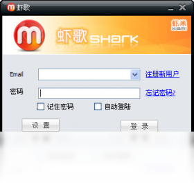 【虾歌（Shark）】免费虾歌（Shark）软件下载