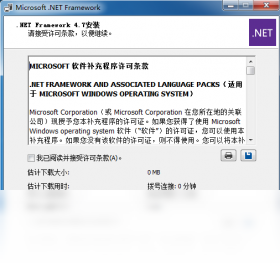 【Microsoft .NET Framework 4.7】免费Microsoft .NET Framework 4.7软件下载