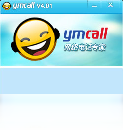 【YMcall网络电话】免费YMcall网络电话软件下载