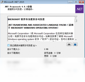 【Microsoft.NET Framework 4.6.1】免费Microsoft.NET Framework 4.6.1软件下载