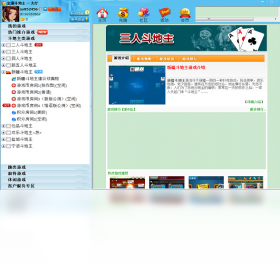 【金游斗地主】免费金游斗地主软件下载