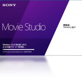 【Movie Studio】免费Movie Studio软件下载
