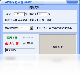 【ABM阳光日历】免费ABM阳光日历软件下载