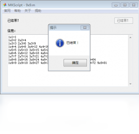 【MKScript鼠标键盘自动化脚本解释器】免费MKScript鼠标键盘自动化脚本解释器软件下载