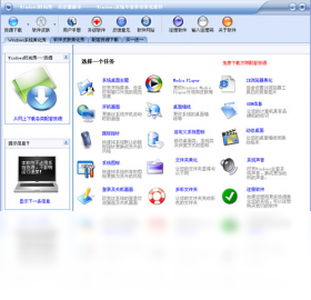 【Windows时尚秀】免费Windows时尚秀软件下载