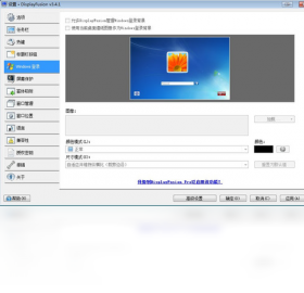 【DisplayFusion】免费DisplayFusion软件下载