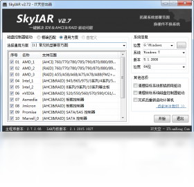 【SkyIAR】免费SkyIAR软件下载