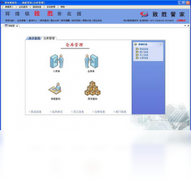 【管家婆免费仓库管理】免费管家婆免费仓库管理软件下载