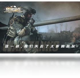 【巅峰坦克（QQ游戏版）】免费巅峰坦克（QQ游戏版）软件下载