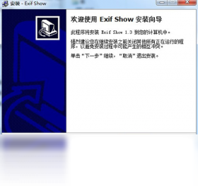 【Exif Show】免费Exif Show软件下载