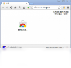 【皇帝浏览器】免费皇帝浏览器软件下载