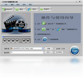 【3GP/MP4视频转换大师】免费3GP/MP4视频转换大师软件下载