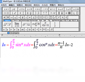 【MathType数学公式编辑器】免费MathType数学公式编辑器软件下载