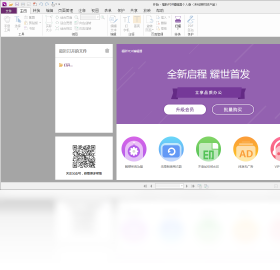 【福昕PDF编辑器】免费福昕PDF编辑器软件下载
