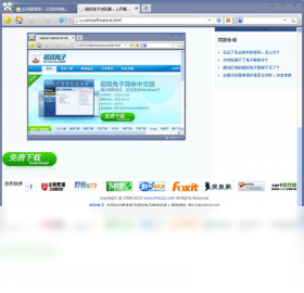 【超级兔子浏览器】免费超级兔子浏览器软件下载