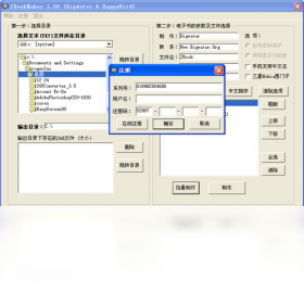 【JBookMaker】免费JBookMaker软件下载