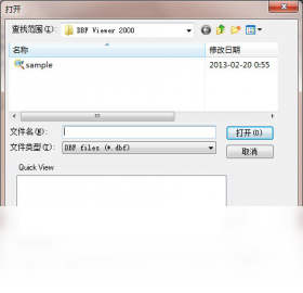 【DBF Viewer 2000】免费DBF Viewer 2000软件下载