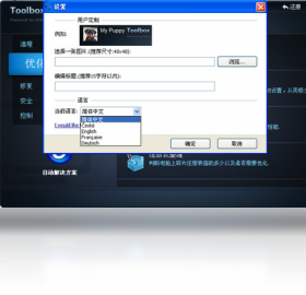 【IObit Toolbox】免费IObit Toolbox软件下载