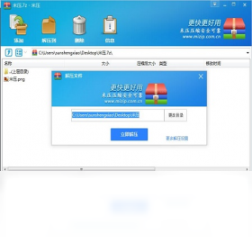 【米压】免费米压软件下载