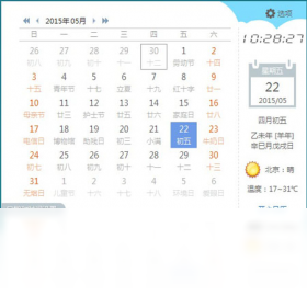 【开心日历】免费开心日历软件下载
