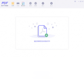 【极光PDF阅读器】免费极光PDF阅读器软件下载