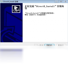【Microsoft DirectX 9.0C】免费Microsoft DirectX 9.0C软件下载