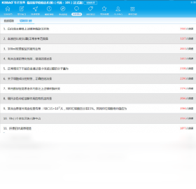 【2017版医学技师考试宝典】免费2017版医学技师考试宝典软件下载