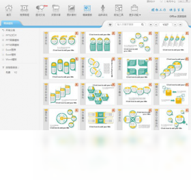 【Office资源宝库-SoEasy办公效率平台】免费Office资源宝库-SoEasy办公效率平台软件下载