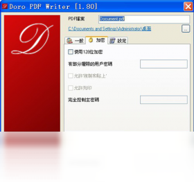 【Doro Pdf Writer】免费Doro Pdf Writer软件下载