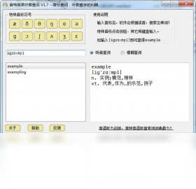 【普特英语听音查词】免费普特英语听音查词软件下载