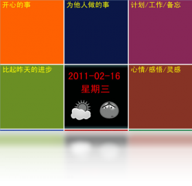 【九宫格日记桌面版】免费九宫格日记桌面版软件下载