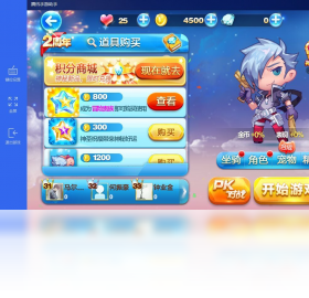 【天天酷跑（手游电脑版）】免费天天酷跑（手游电脑版）软件下载
