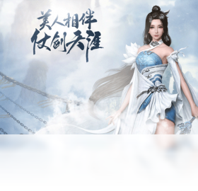 【武动苍穹 福利版】免费武动苍穹 福利版软件下载