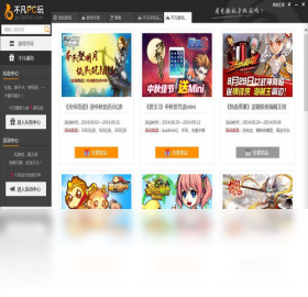 【不凡PC玩】免费不凡PC玩软件下载