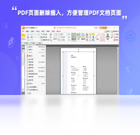 【金舟PDF编辑器】免费金舟PDF编辑器软件下载