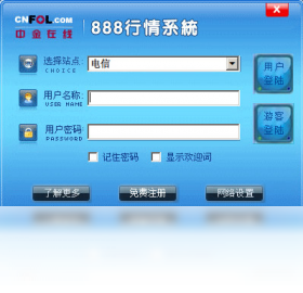 【888行情系统】免费888行情系统软件下载