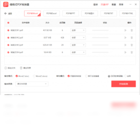 【嗨格式PDF转换器】免费嗨格式PDF转换器软件下载