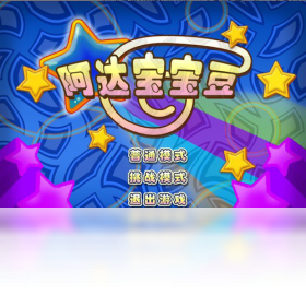 【阿达宝宝豆】免费阿达宝宝豆软件下载