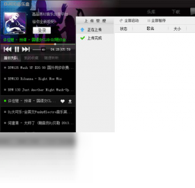 【DJCC音乐盒】免费DJCC音乐盒软件下载