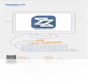【广联达施工云资料软件GZL2015】免费广联达施工云资料软件GZL2015软件下载