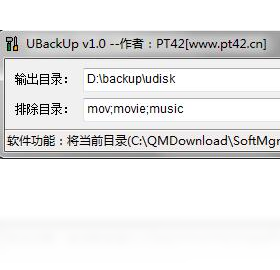 【U盘备份工具（UBackUp）】免费U盘备份工具（UBackUp）软件下载