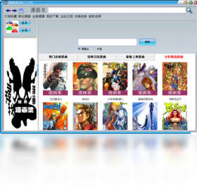 【漫画集】免费漫画集软件下载